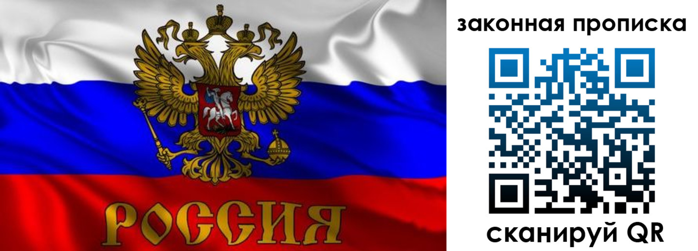 временная регистрация собственник в Зее
