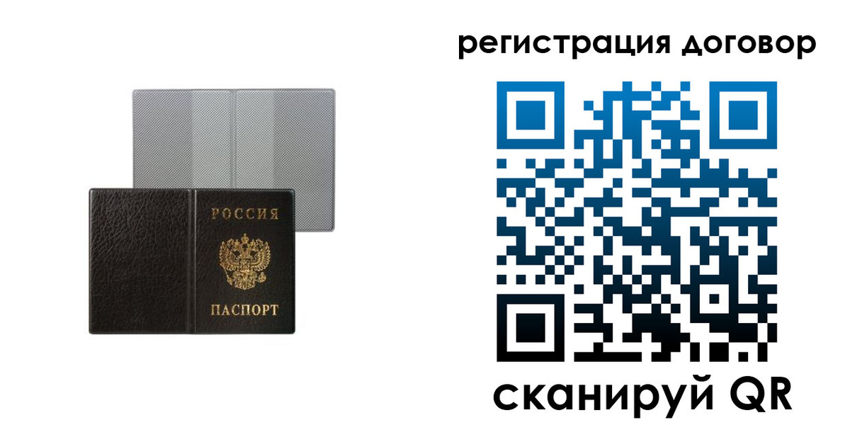 временная регистрация законно в Зее
