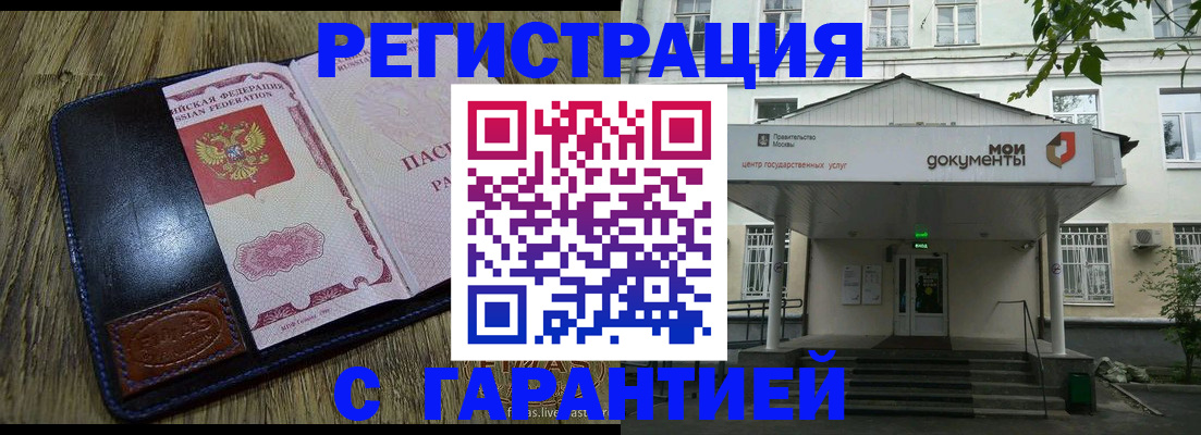 временная регистрация для всех в Зее