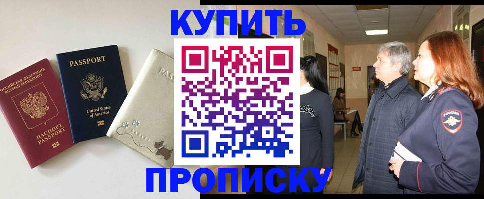 где прописаться в Зее